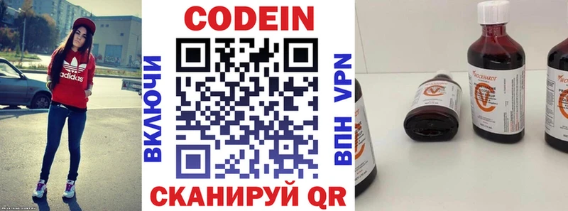 Кодеин Purple Drank  Купить закладки  Онега 