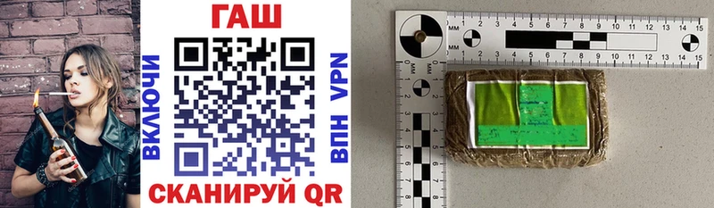 ГАШ гарик  Купить закладки  Онега 