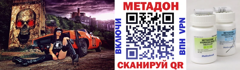 Метадон methadone  Купить где  Онега 